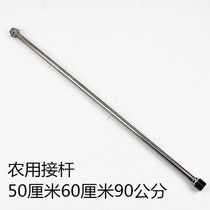 Agricultural sprayer Spray rod sprayer spray gun rod Multi-nozzle adapter thickened medicine gun rod high pressure water gun 20cm