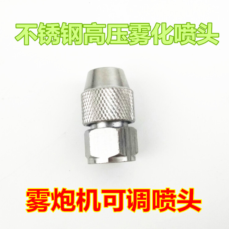 Spray Equipment Dusting Stainless Steel Mist Cannon Machine Section High Temperature Resistant High Pressure Industrial Dust Removal Fine Atomization Adjustable Nozzle