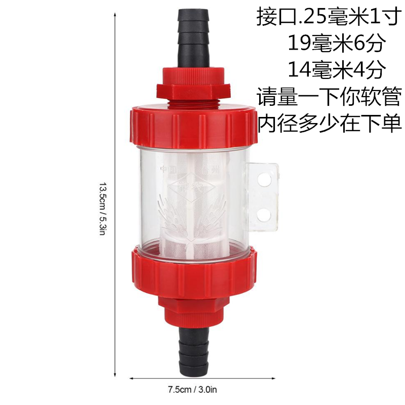 Agricultural spraying machine suction water filter for secondary retrofitting anti-clogging fine filter screen transparent visible fish tank filter