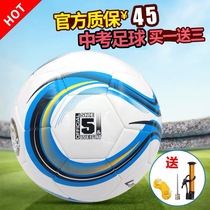 Lanhua Lanhua Football No. 5 4 Childrens small football adult primary and secondary school students special ball training game ball
