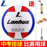 Authentic bóng chuyền Lanhua Lanhua thi tuyển sinh viên bóng chuyền đặc biệt bóng bốn sao 5 người mới bắt đầu tập luyện da mềm không đau tay