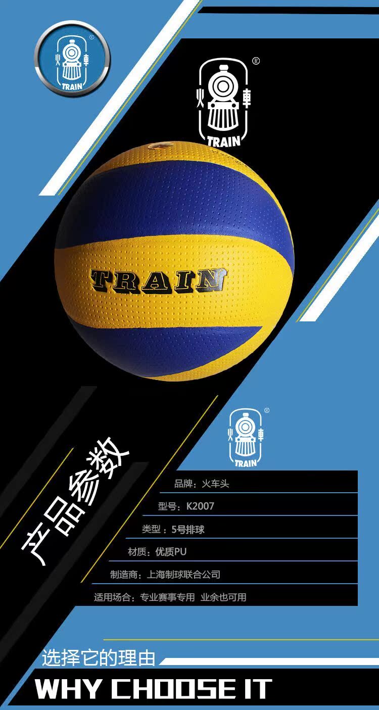 Ballon de volley-ball TRAIN - Ref 2015787 Image 9