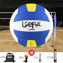 Yusheng Fuqi Volleyball No. 7 Primary and Secondary School Student Competition Adult Training Special Ball Childrens Light and Soft Type 5 LX6001