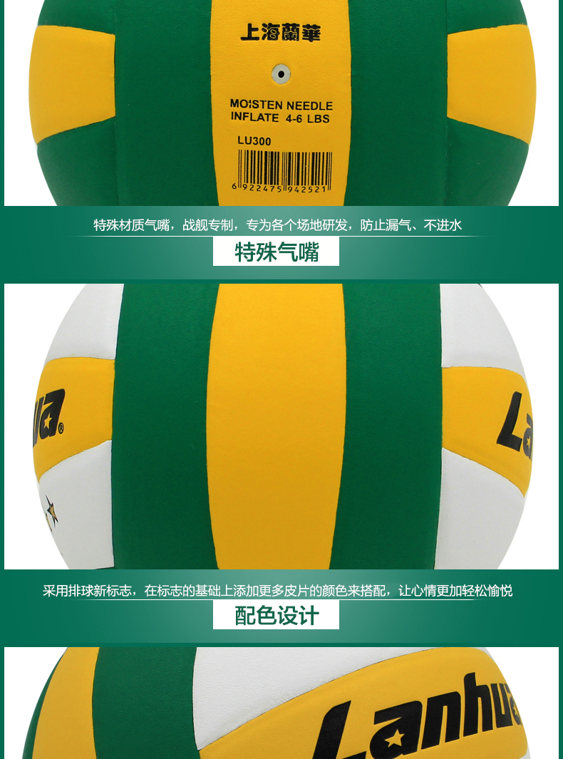 Ballon de volley-ball LANHUA - Ref 2007982 Image 14