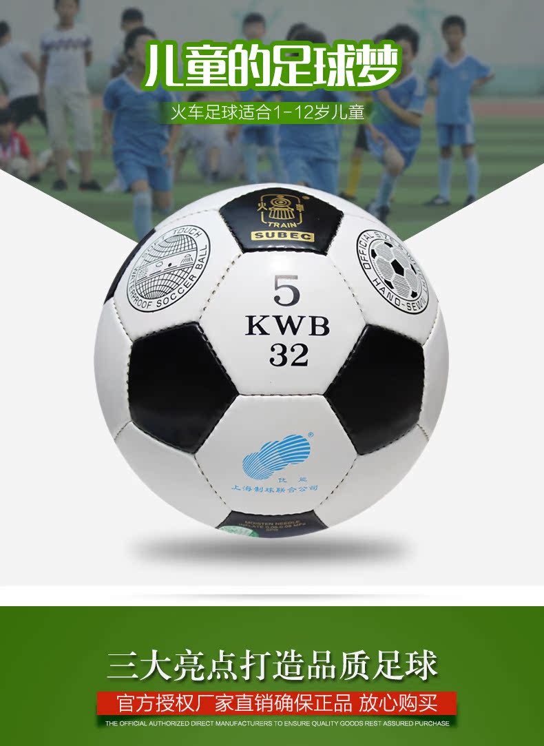 Ballon de football - Ref 6484 Image 6