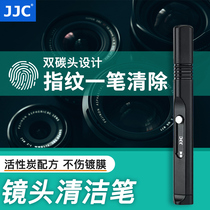 JJC camera lens pen SLR cleaning pen digital lens dust removal brush fingerprint removal brush cleaning and protection