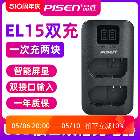 Pinsheng EN-EL15 배터리 충전기 USB 듀얼 충전 ZF Nikon Z7Z6D850D810800D750D72007100 카메라 D7500D7807000 스탠드 충전기 D500에 적합