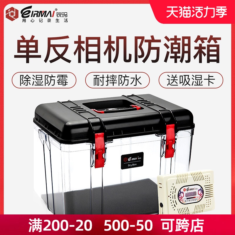 Ruima SLR camera moisture-proof box Photographic equipment box Drying box for RP R5 5D3 5D4 D850 D810 D750 6D2 90D D780