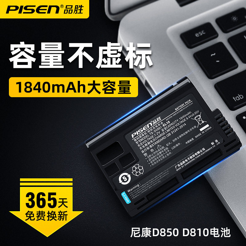 Pinsheng EN-EL15c Battery for Z7 Nikon Z5 Micro Z6 Z7II Z6II DSLR D850 D810 D800 D750 D7200