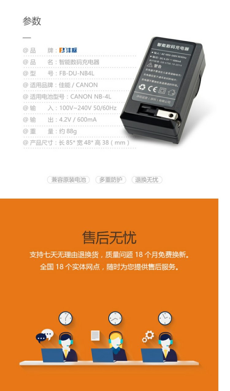 Feng chuẩn sạc NB4L NB-5L Canon IXUS 230 220 120 130 60 75 100 115 110 255HS máy ảnh phụ kiện pin NB4L nb5l nb4l - Phụ kiện máy ảnh kỹ thuật số túi đựng chân máy ảnh