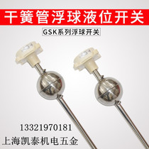 Stainless steel reed tube type floating ball level controller GSK-1A GSK-1B float switch water level controller