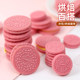 Pink sandwich round dessert baking cake decoration