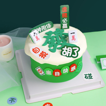 Baking Cake Decoration Pendulum Pieces of mahjong Fortune Rich Hair with a Happy Birthday Birthday Mold Plugin