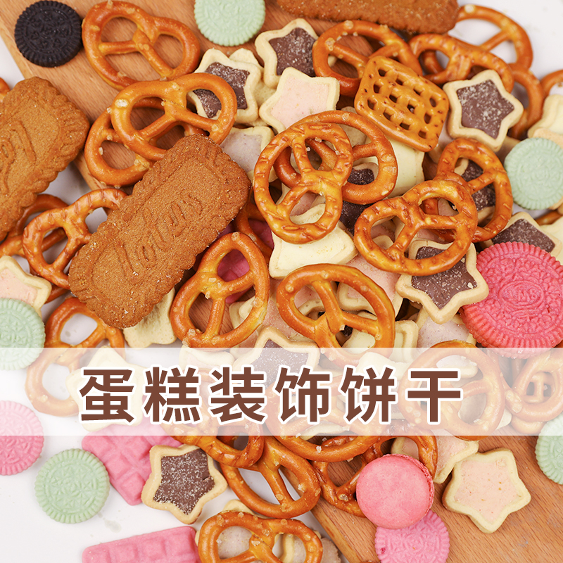 Lawrence Butterfly Type Cookie Cake Decorating Oreo Baked Cupcake Ornaments Internet Celebrity Birthday Plugin