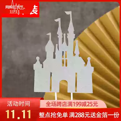 Castle birthday cake plug birthday party baking decoration flag planting material bag cake decoration carving small flag