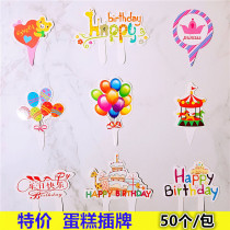 Birthday cake card plug-in card plug-in card Happy birthday cartoon toothpick plug-in card cake decoration supplies 50