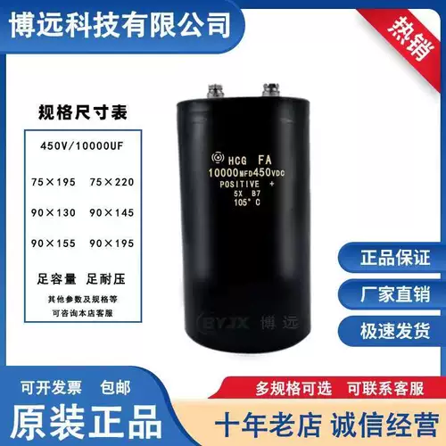 日立 Оригинальный HCG FA450V1000UF 450V2200UF3300UF4700UF6800UF10000UF