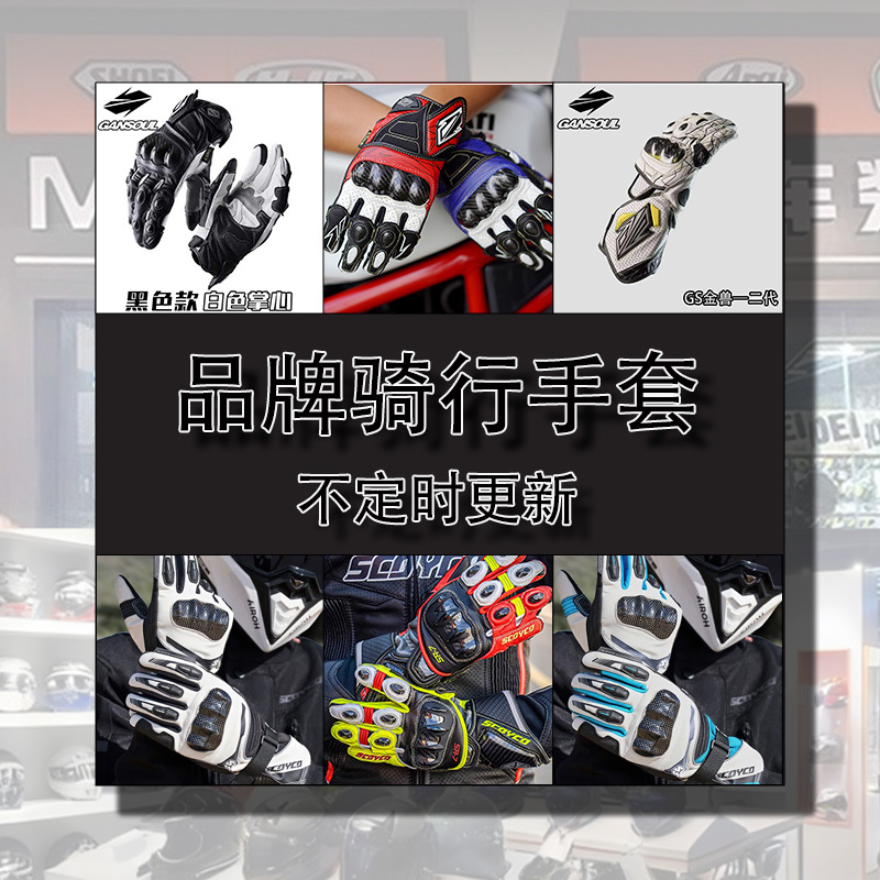[Brand Zone] Motorcycle Riding Gloves for All Seasons, Carbon Fiber, Unisex, Anti-Fall, Windproof, Waterproof