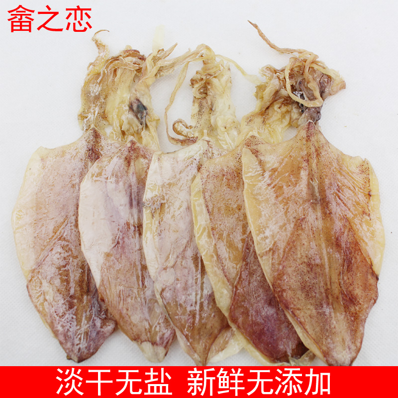 Wild Squid Dry 250g Bar Barbecue Stall Material Squid Strips Dry Squid Seafood Aquatic Dry Goods Fujian Specii