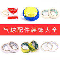 Adhesive hook no trace double-sided tape paste balloon glue electric pump glue point color tape mask balloon accessories