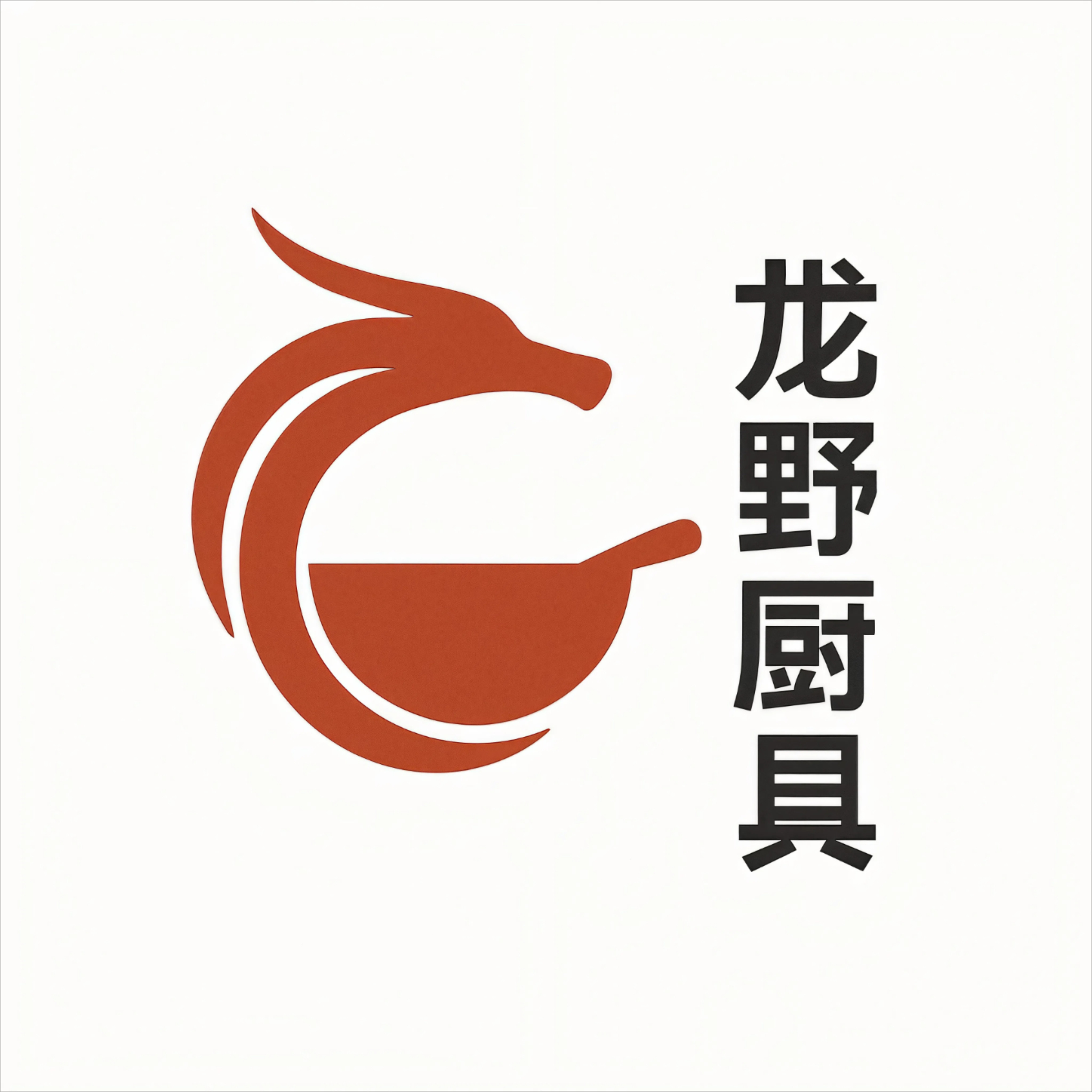 龙野厨具