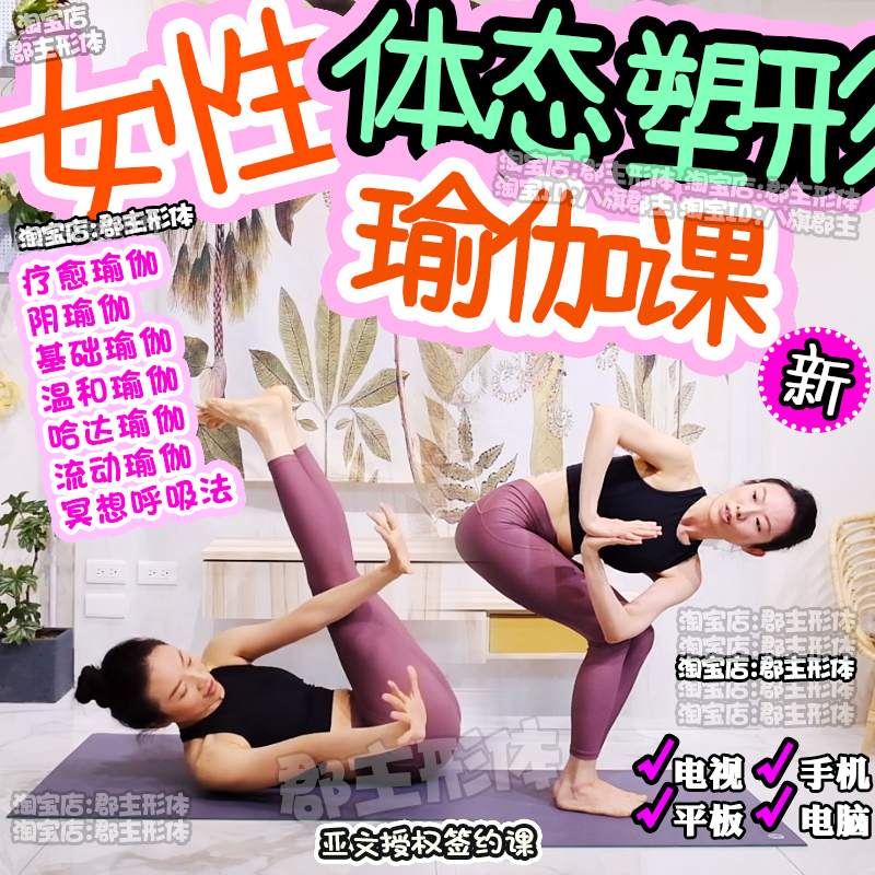 Health-Preserving and Body-Shaping Yoga for Beginners, Stretching Exercises, Yin Yoga, Hatha Yoga, Meditation, Breathing, Self-Study Yoga Tutorials