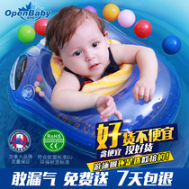 Oupei baby swimming circle armpit circle 3-year-old baby children swimming circle toddler child Life Buoy anti-flip