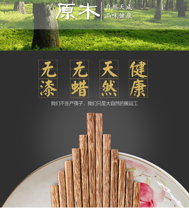 Shun auspicious ceramics wenge Japanese - style hotel domestic annatto tableware chopsticks without lacquer idea for family suits for