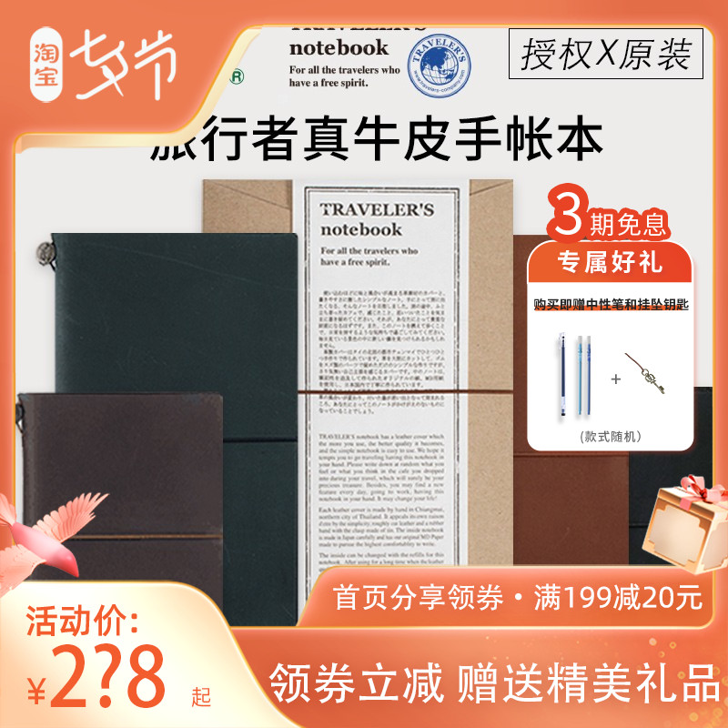 Japanese midori tn Traveler Ledger Travelers Notebook Standard Passport Book