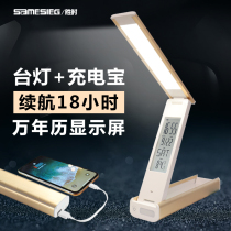 LED charging treasure Table lamp Eye protection desk College dormitory foldable high school student bedside dual-use large capacity