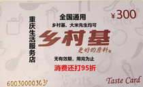 Village Kika Rice Mr Flavor Card(face value 300)also get a 5% discount for dinner