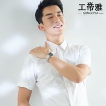 Gong Diya white shirt mens short sleeve professional slim business dress 2021 summer new thin dark placket shirt