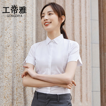 Gong Diya short-sleeved ladies summer shirt professional work work uniforms non-iron business dress interview shirt