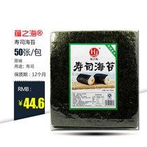 Sushi nori 50 sheets ready-to-eat special cooking ingredients materials Seaweed bag rice promotion sushi tool set