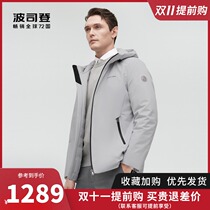 Bosideng 2021 new men seamless rubber business hooded goose down jacket daily B10134155