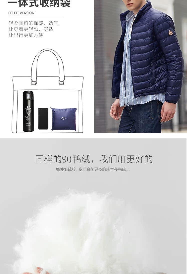 波司登 男士轻量性保暖羽绒服 90%含绒量 图7