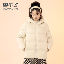 【雪中飞】羽绒服女短款面包服