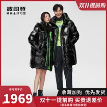 Bosideng down jacket women 2021 New Tide fashion neutral cool trend big profile coat B10143160