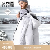 Bosideng down jacket female goose down 2020 new GORE-TEX INFINIUM windproof warm B90142832