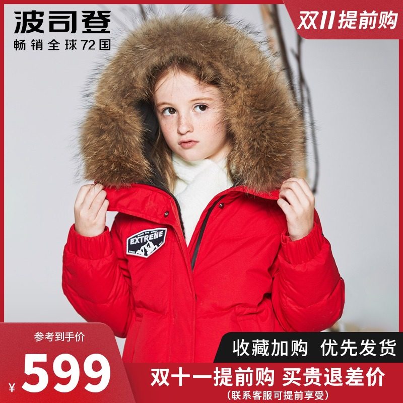 Bosideng children's extremely cold down jacket 21 children's clothing men's and women's winter long warm coat thickened cold-resistant outdoor