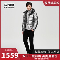 Bosideng 2021 New PUFF series splicing Light sense light warm hooded down jacket winter B10143105