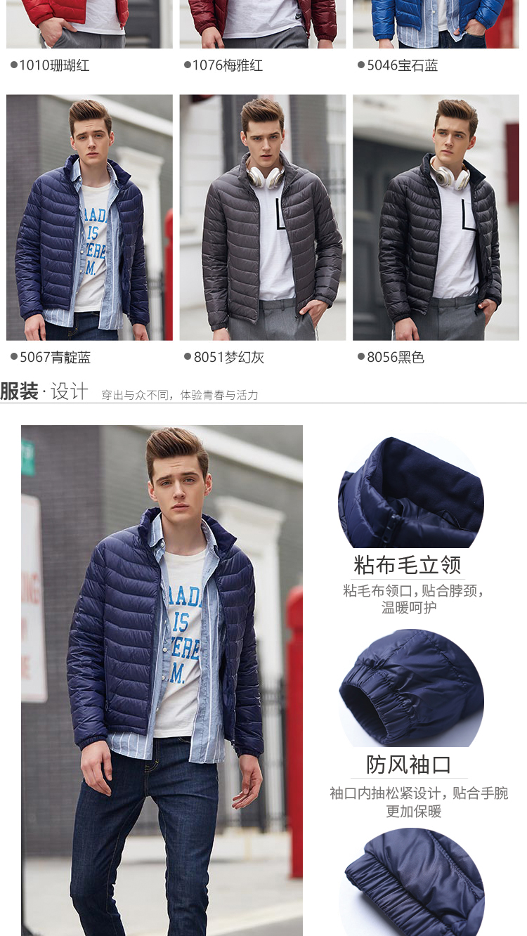 波司登 男士轻量性保暖羽绒服 90%含绒量 图5