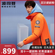 (Designer) Bosideng tooling goose down winter men 2021 New down jacket coat B00143211
