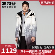 Bosideng down jacket male long 2021 new super long knee gradient trend coat B00143083