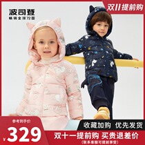 Bosideng 2021 new childrens clothing childrens skin skin small animal shape antibacterial thin down jacket T10131008