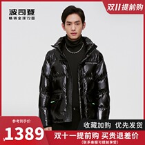 Bosideng 2021 New PUFF series men short loose popular dazzling down jacket B10143153