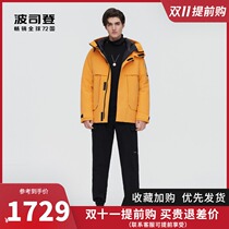 Bosideng down jacket men 2021 New goose down men tooling sports fashion windproof coat B10143203
