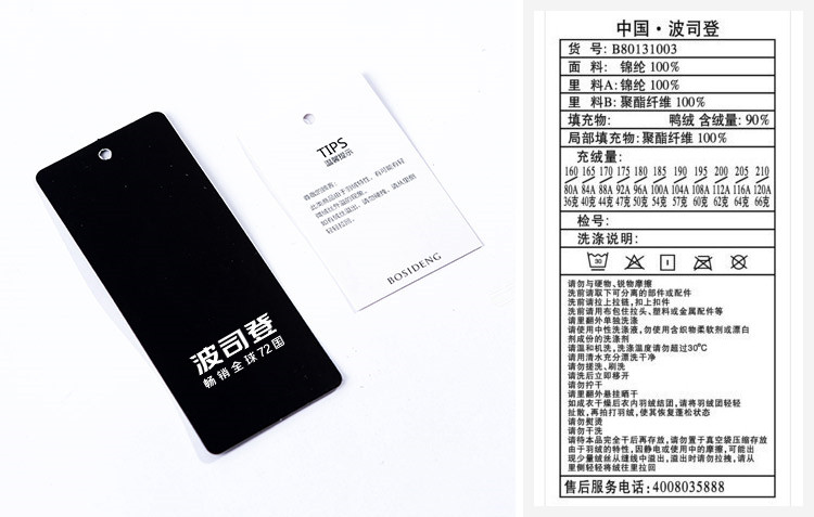 Blouson homme BOSIDENG    - Ref 3120104 Image 36