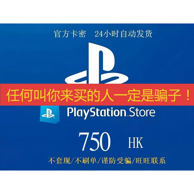 Ps Psn Hong Kong Server Point Card 750Hk Ps5 750 Hong Kong Server Backup Hong Kong Prepaid Card Ps Psn Hong Kong Server Point Card 750Hk Ps5 750 Hong Kong Server Backup Hong Kong Prepaid Card