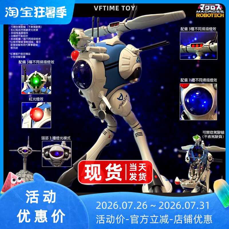 Kc Kitzconcept Space Fortress Macross Skyland Reconnaissance Aircraft Battle Pack Special Edition